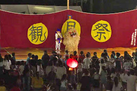 children, festival, Okinawa, shishimai