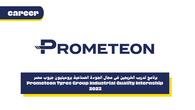 برنامج تدريب الخريجين فى مجال الجودة الصناعية من شركة بروميتيون جروب - Prometeon Tyres Group Industrial Quality Internship 2023