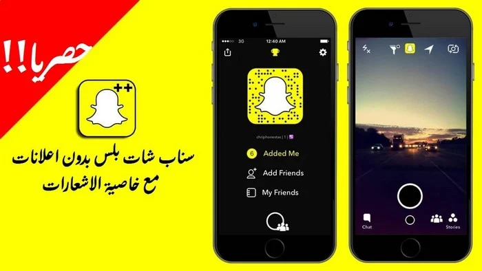 http://www.73abdel.com/2017/11/snapchatplus-ios-9-ios-10-ios-11-without-ads.html