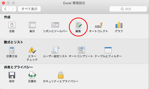 Dtpメモログ Excel 16 For Macのセルの操作が Dtpメモログ Excel 16 For Macのセルの操作が