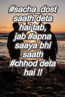 Dosti shayari 