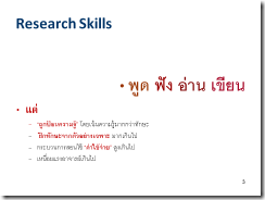 Slide03