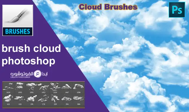 brush cloud photoshop