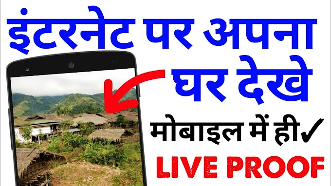How to use Google earth on mobile in hindi | Google earth kaise chalaye