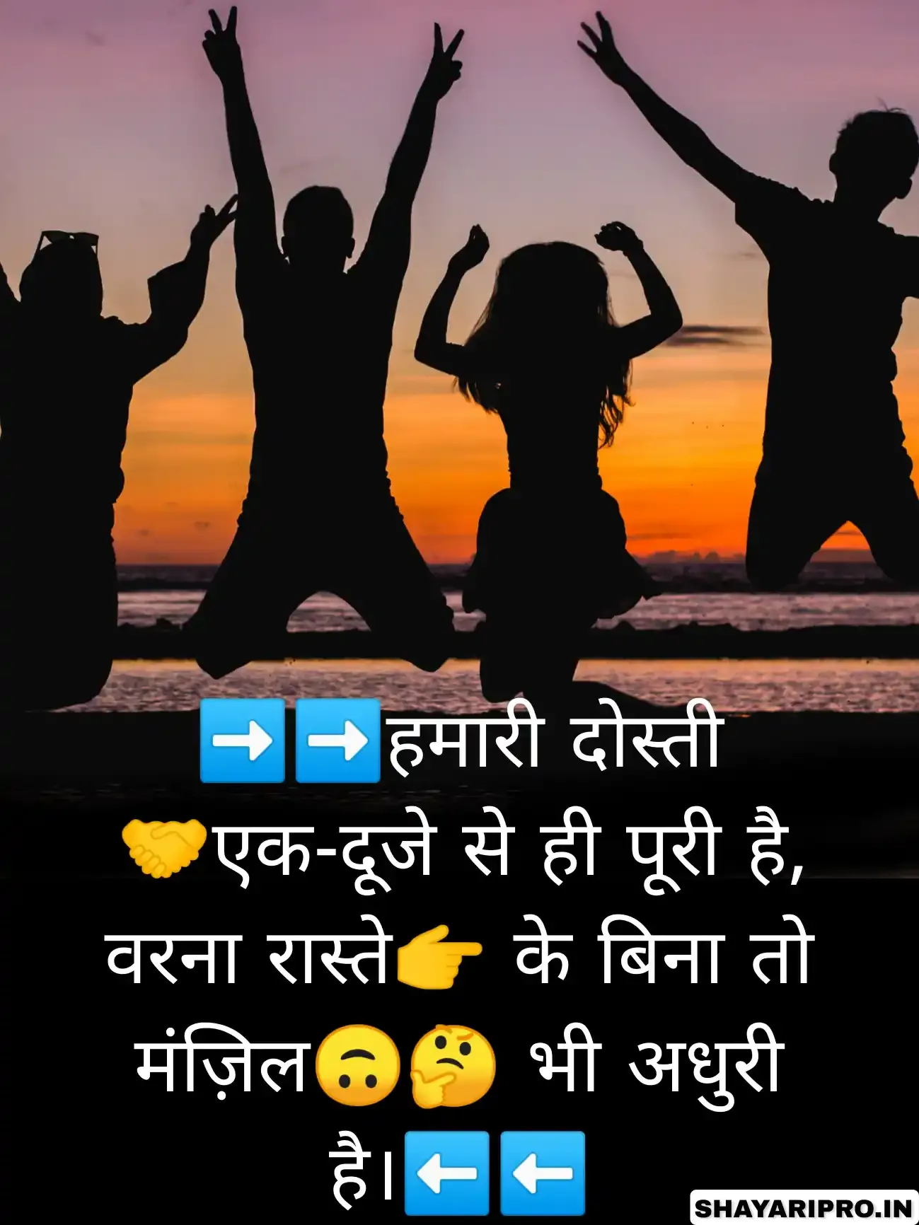 Best Dosti Shayari In Hindi 2 Line