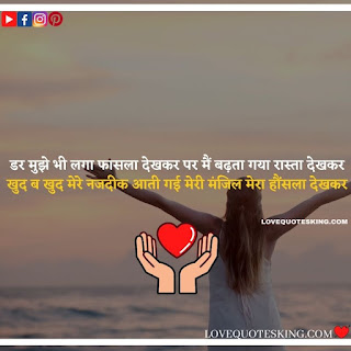 Good Thoughts About Life In Hindi