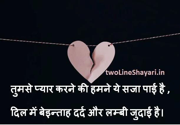 Bewafa Shayari download, Bewafa Shayari pic, Bewafa Shayari wallpaper