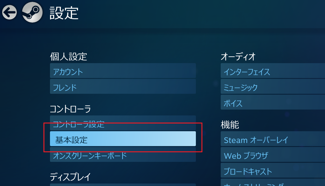 コントローラーをゲーム中操作不能にさせるアイツを非表示に Steam 多趣味のつらつらブログ コントローラーをゲーム中操作不能にさせるアイツを非表示に Steam 多趣味のつらつらブログ