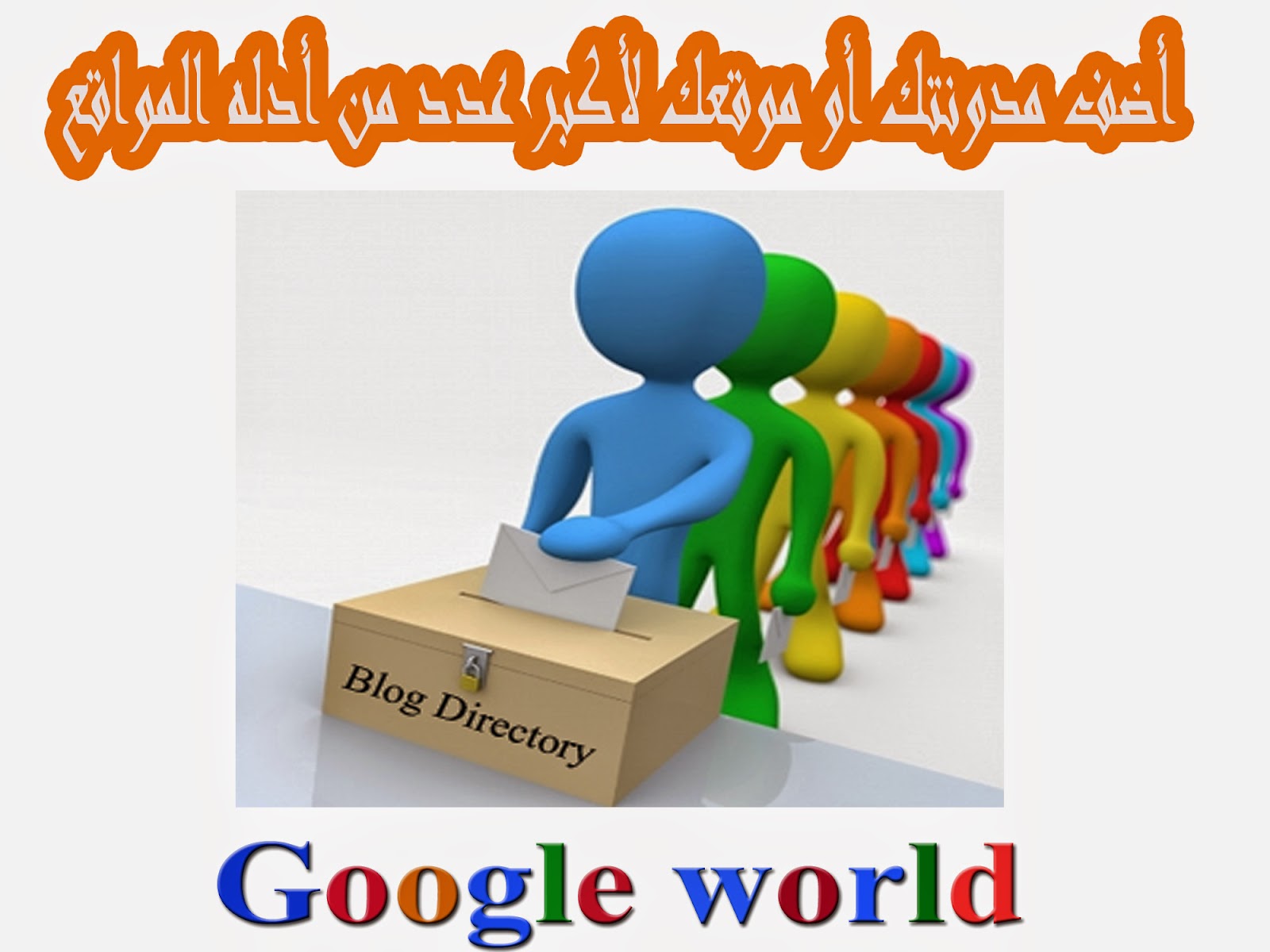  Add your site to directories sites