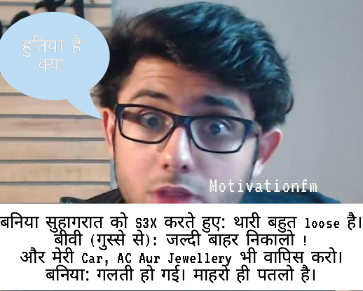 Non veg jokes in hindi