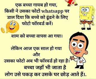 whatsapp funny jokes online