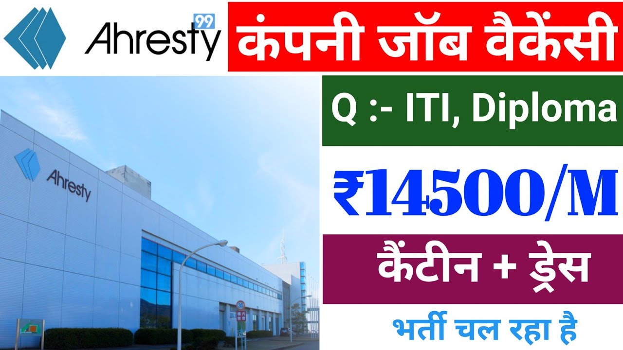 ahresty india job requirements 2022 | ahresty india job vacancy bawal | private company job vacancy bawal