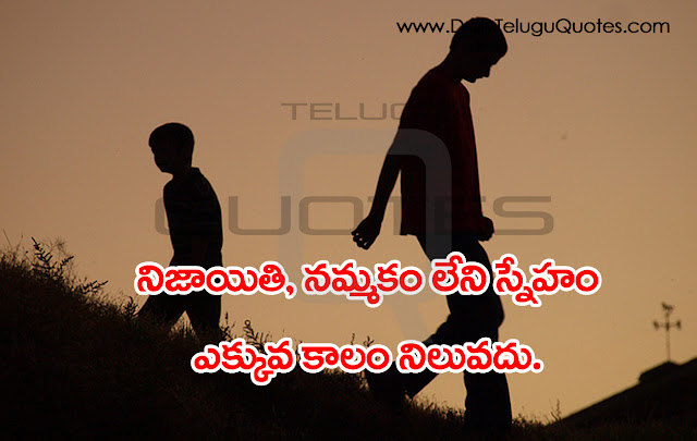  Telugu Friendship Images-Nice Telugu Friendship Life Quotations With Nice Images Awesome Telugu Motivational Messages Online Life Pictures In Telugu Language Fresh Morning Telugu Messages Online Good Telugu Friendship Messages And Quotes Pictures Here Is A Today Friendship Telugu Quotations With Nice Message Good Heart Friendship Life Quotations Quotes Images In Telugu Language Telugu Awesome Life Quotations And Life Messages Here Is a Latest Business Success Quotes And Images In Telugu Langurage Beautiful Telugu Success Small Business Quotes And Images Latest Telugu Language Hard Work And Success Life Images With Nice Quotations Best Telugu Quotes Pictures Latest Telugu Language Kavithalu And Telugu Quotes Pictures Today Telugu Friendship Thoughts And Messages Beautiful Telugu Images And Daily Good Morning Pictures Good AfterNoon Quotes In Teugu Cool Telugu New Telugu Quotes Telugu Quotes For WhatsApp Status  Telugu Quotes For Facebook Telugu Quotes For Twitter Beautiful Quotes In DailyTeluguQuotes Telugu Friendship quotes In DailyTeluguQuotes.