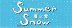 http://izumitradasia.blogspot.fr/2015/06/summer-snow.html