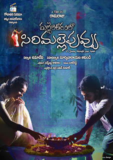 Mallela Teeramlo Sirimalle Puvvu Wallpapers