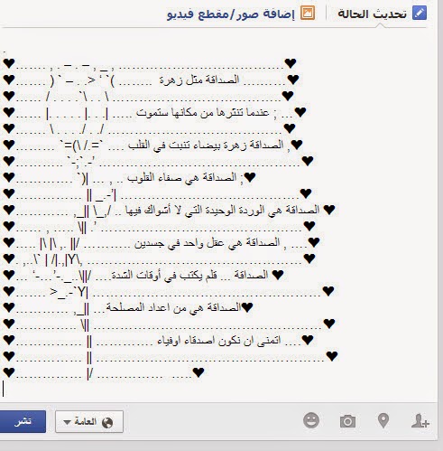 facebook symbol and chat emoticons