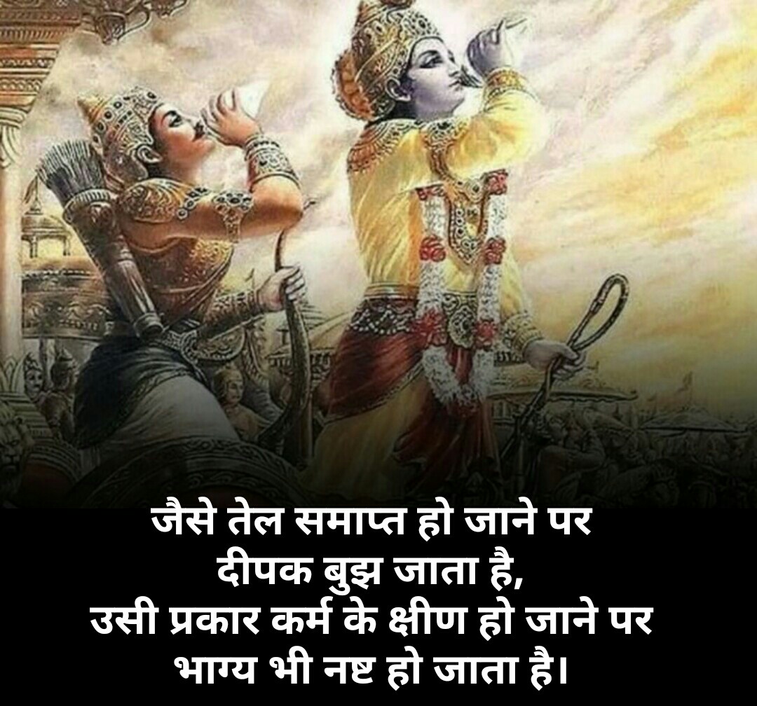 महाभारत के अनमोल विचार | Mahabharat Quotes In ...