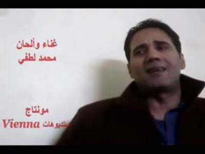 اغنية محمد لطفى - مستنى اية 2012