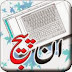 Learn Inpage in Urdu