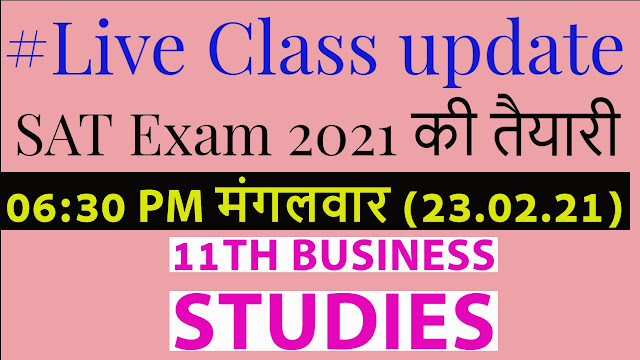 #Live Class update : SAT Exam की तैयारी @ 06:30 PM मंगलवार  (23.02.21)
