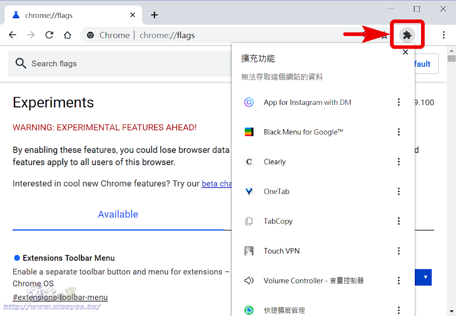 Chrome 新增擴充功能直式選單