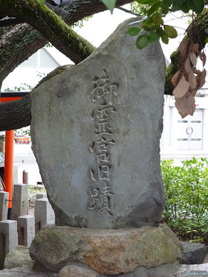 うつぼ楠永神社御霊宮旧蹟