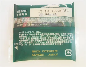 Japan Hokkaido Ishiya Shiroi Koibito