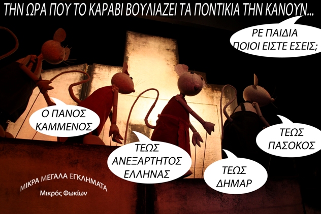 Ευωδία Βόθρου