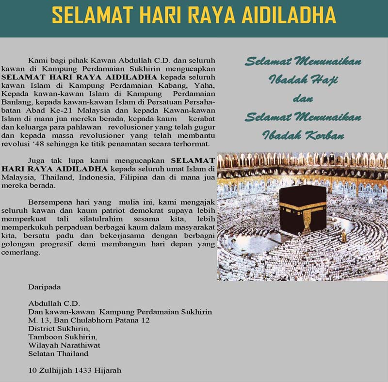 UCAPAN SELAMAT HARI RAYA AIDILADHA DARI KAWAN ABDULLAH C D DAN KAWAN