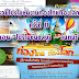 รวมโปรโมชั่นจากโบว์ชัวร์ “งานท่องไทยท่องโลกครั้งที่ 11” ตอน “รวมโปรชลบุรี – จันทบุรี”