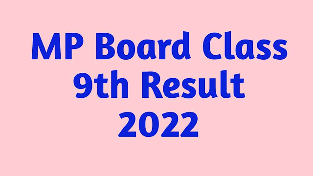 MP Board 9th Class Result 2022