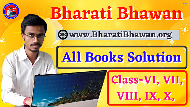 Bharati Bhawan All Books Solution | Class VII, Class VIII, Class IX, Class X Bharti Bhavn Solution | Bharati Bhawan School Boks | Books For Class 1st to 10th