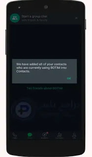 تزامن جهات الاتصال الي برنامج بوتيم للكمبيوتر