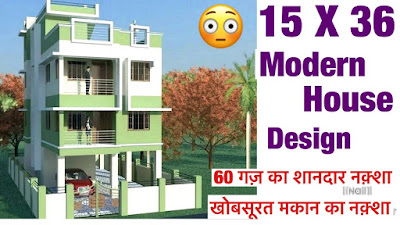 60 Gaj Makan Ka Naksha (60 Gaj House Map Design) | 60 गज मकान का नक्शा