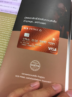   scb prime pantip, scb prime ตั๋วเครื่องบิน, scb prime วงเงิน, scb prime ฟิตเนส, scb prime สิทธิประโยชน์, scb prime ค่าธรรมเนียมรายปี, scb prime สิทธิพิเศษ, scb prime บัตรเสริม, scb prime ฟิตเนส pantip