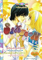 ขายการ์ตูนออนไลน์ Sixteen เล่ม 24