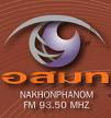 สถานีวิทยุ อสมท.หนองคาย FM 102.5 MHz |hos internet radio internet tv