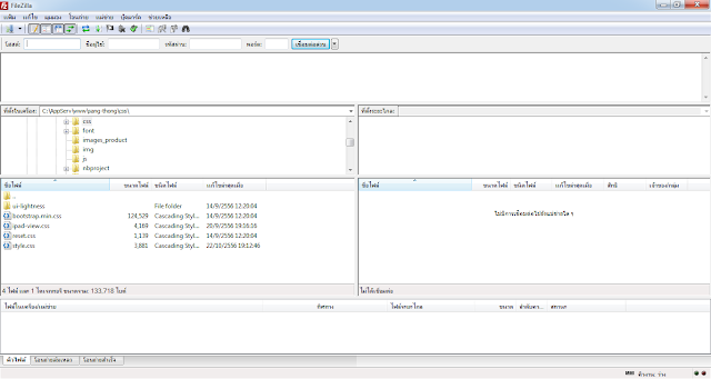 ภาพที่ 2 : หน้าตาโปรแกรม filezilla