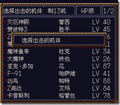 WGF第四次0.98漢化版044