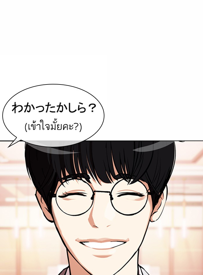 Lookism ตอนที่ 375