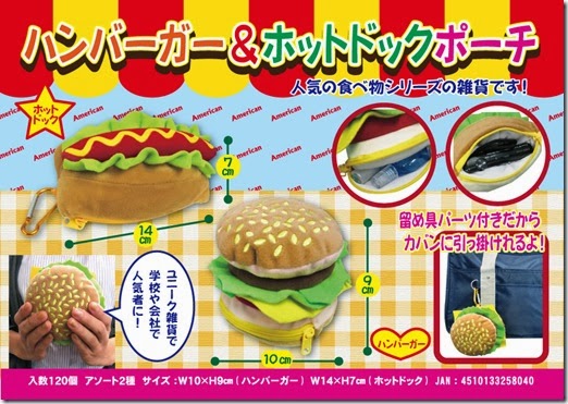 ハンバーガー＆ホットドックポーチ企画書