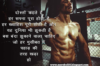 99+ motivational Status in Hindi 2020 ! motivational status with images,