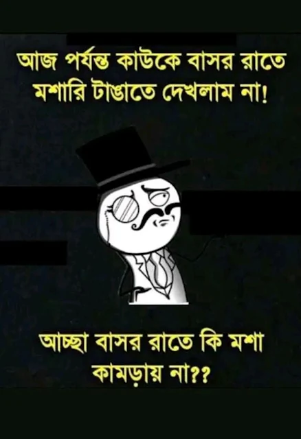 রোমান্টিক ফানি ক্যাপশন