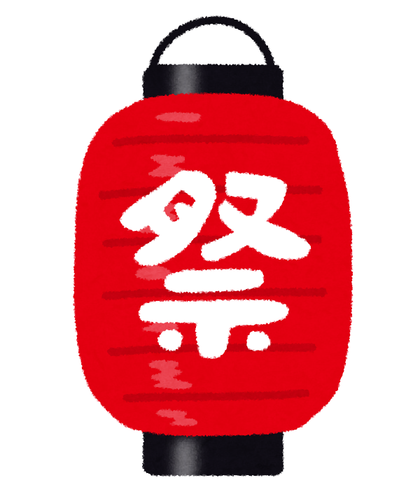 祭りの提灯のイラスト かわいいフリー素材集 いらすとや 祭りの提灯のイラスト かわいいフリー素材集 いらすとや