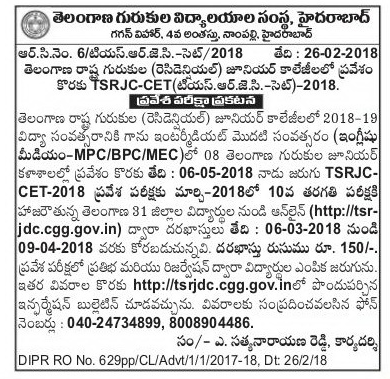 TSRJC 2018 Application form,Exam Date, Notification, Exam Pattern TSRJC Online Application 2018 Apply Online Here - http://tsrjdc.cgg.gov.in | TSRJC 2018 Notification, Application Form, Syllabus | TSRJC 2018 Notification, Online Application TSRJC-CET 2018 Online Application, Fee, Dates, Submission, Procedure | TSRJC Application Form 2018 Eligibility , Exam date , Notification | TSRJC Apllicationj Form 2018 | TSRJC CET 2018 | Telangana Residential RJC CET REntrance Test 2018 | TSRJC CET 2018/ TS Residential Junior College Entrance Exam Results Download @tsrjdc.cgg.gov.in | tsrjc-cet-2017-ts-residential-junior-college-entrance-exam-test-notification-apply-online-tsrjdc-cgg-gov-in-application-form-halltickets-answerKey-results-counselling-Dates-download TSRJC CET 2018 Telangana Residential Junior College Common Entrance Test (TSRJC) /2018/02/tsrjc-cet-2017-ts-residential-junior-college-entrance-exam-test-notification-apply-online-tsrjdc-cgg-gov-in-application-form-halltickets-answerKey-results-counselling-Dates-download.html