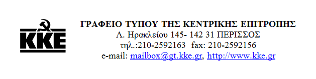 Γραφείο Τύπου