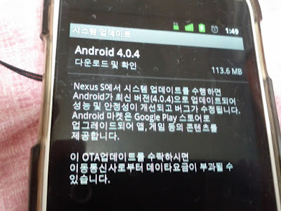 Nexus-S Android 4.0.4 OTA By https://jinsoopark.blogspot.com/