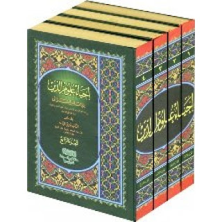 Kitab-kitab Karangan Imam Al-Ghazali