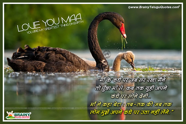 Famous Hindi Shayari, Best Hindi Mother Value messages Quotes, Hindi Shayari