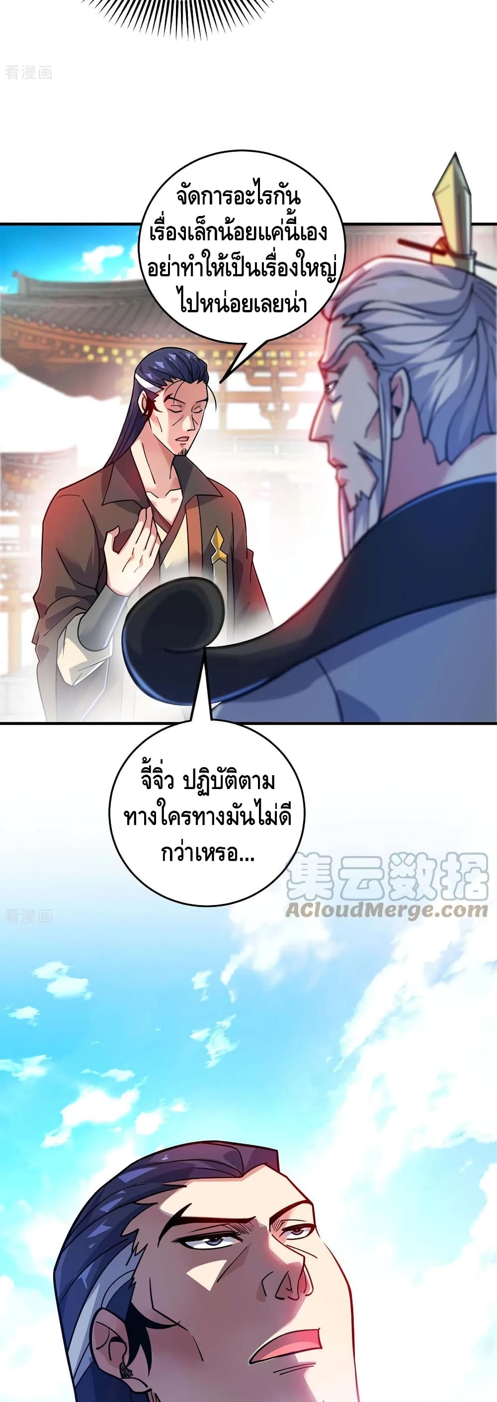 Eternal First Son-in-law ตอนที่ 175